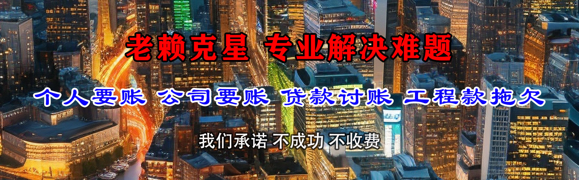 湖里要账公司