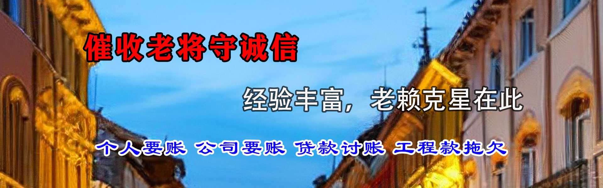 湖里清账公司